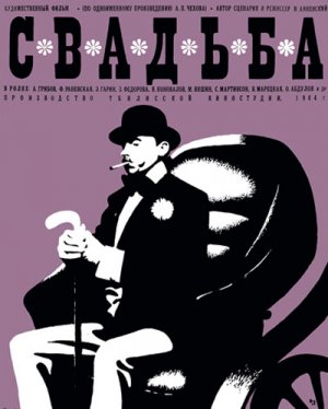 Svadba