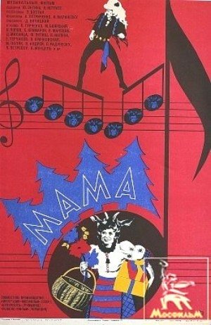 Ma-ma