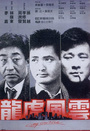 Lung foo fung wan
