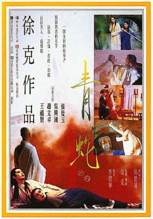 Ching se