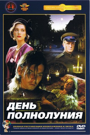 DVD