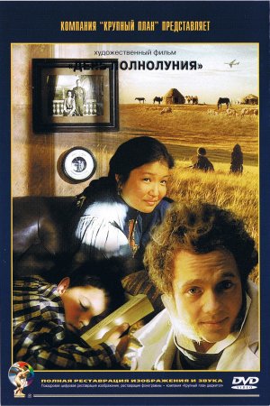 DVD