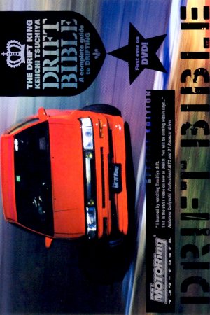 The Drift King Keiichi Tsuchiya's Drift Bible: A Complete Guide to Drifting