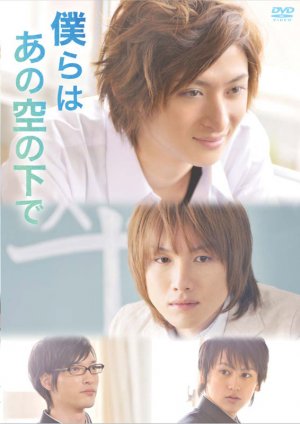 Bokura wa ano sora no shita de