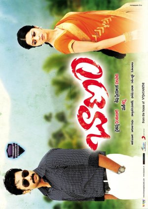 Baanam