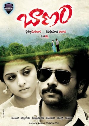 Baanam