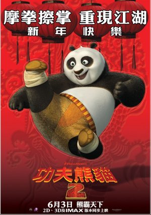 Kung Fu Panda 2