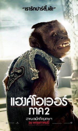 The Hangover Part II