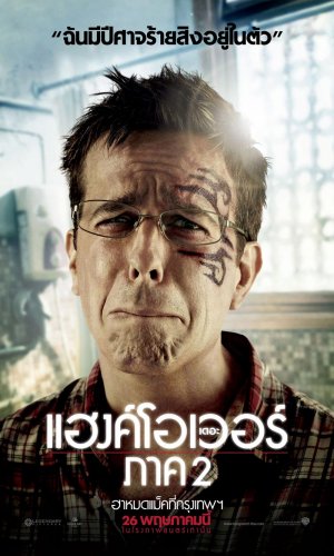 The Hangover Part II