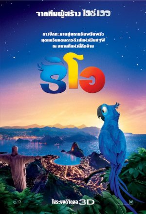 Rio
