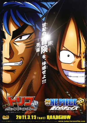 Toriko 3D: Kaimaku! Gurume adobenchâ!