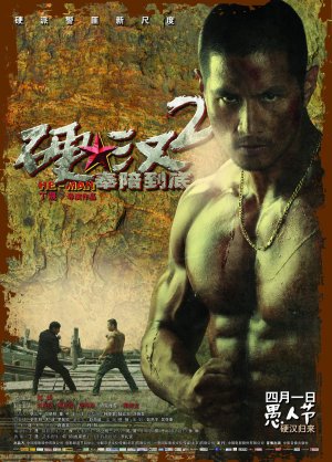 Ying han 2