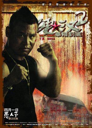 Ying han 2