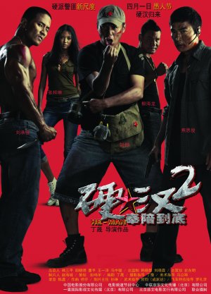 Ying han 2