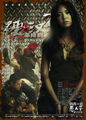 Ying han 2