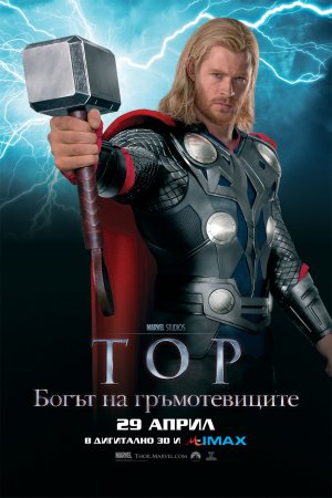 Thor