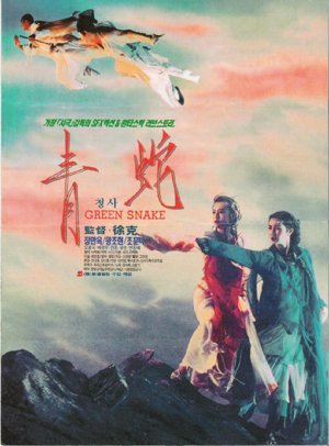 Ching se
