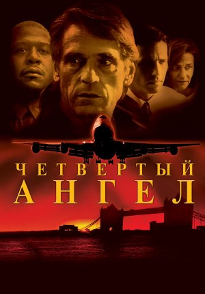 The Fourth Angel