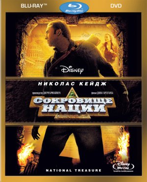 Blu-Ray