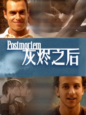 Postmortem