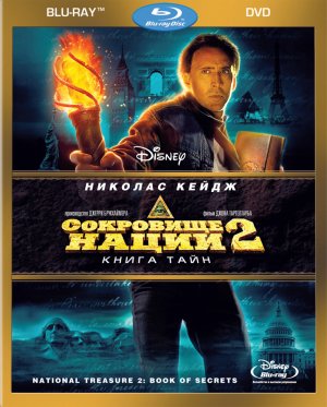 Blu-Ray