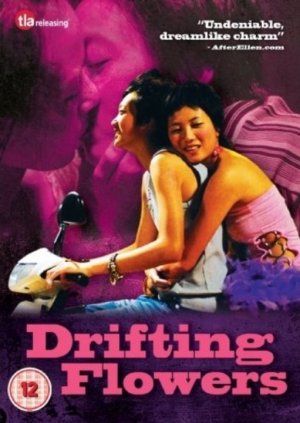 Piao lang qing chun