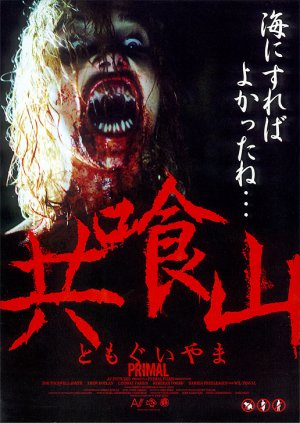 Primal