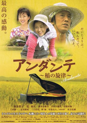 Andante: Ine no senritsu
