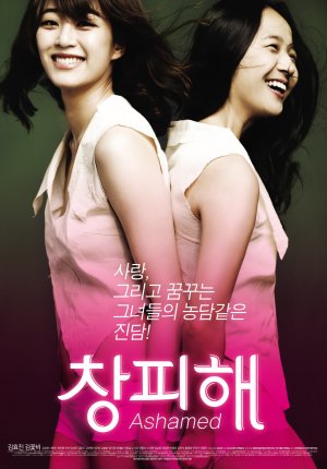 Changpihae