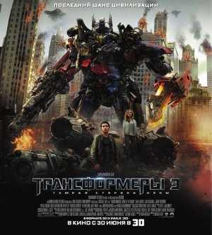 Transformers: Dark of the Moon