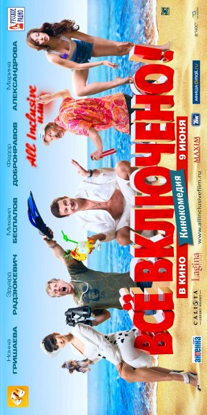 All Inclusive ili Vsyo vklyucheno!