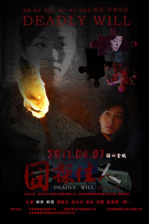Jiong Tan Jia Ren