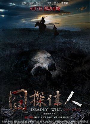 Jiong Tan Jia Ren