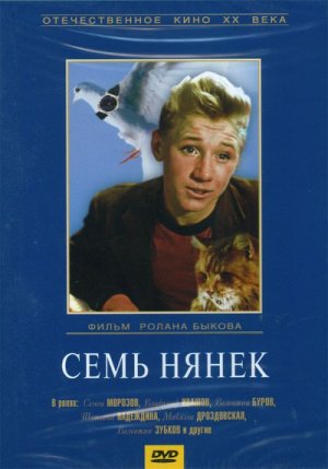 Sem nyanek