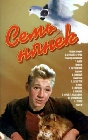 Sem nyanek