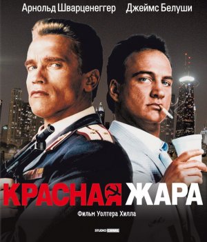 Blu-Ray