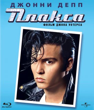 Blu-Ray