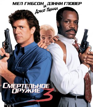 Blu-Ray