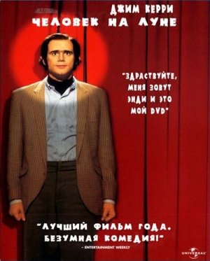 Blu-Ray