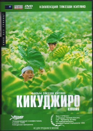DVD