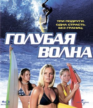 Blu-Ray