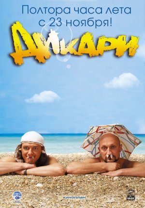 Dikari