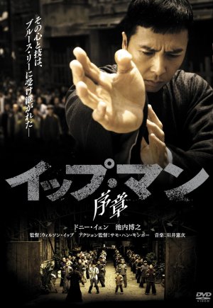 Yip Man