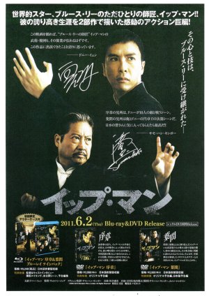 Yip Man