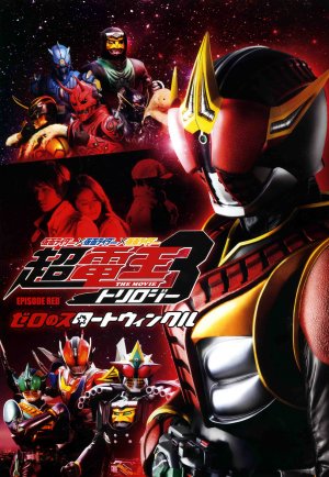 Kamen raidâ x Kamen raidâ x Kamen raidâ the movie: Choudenou torirojî - Episôdo Reddo - zero no sutâto winkuru