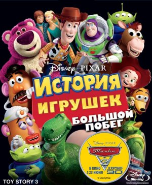 Blu-Ray