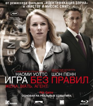 Blu-Ray