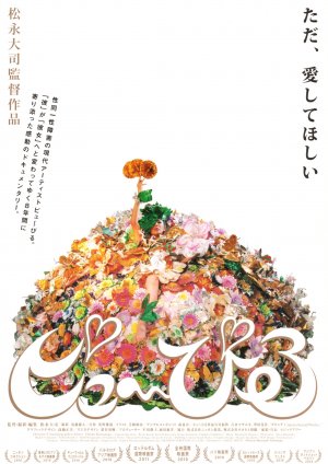 Pyuupiru 2001-2008