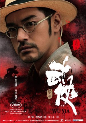 Wu xia