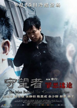 Shou Wang Zhe
